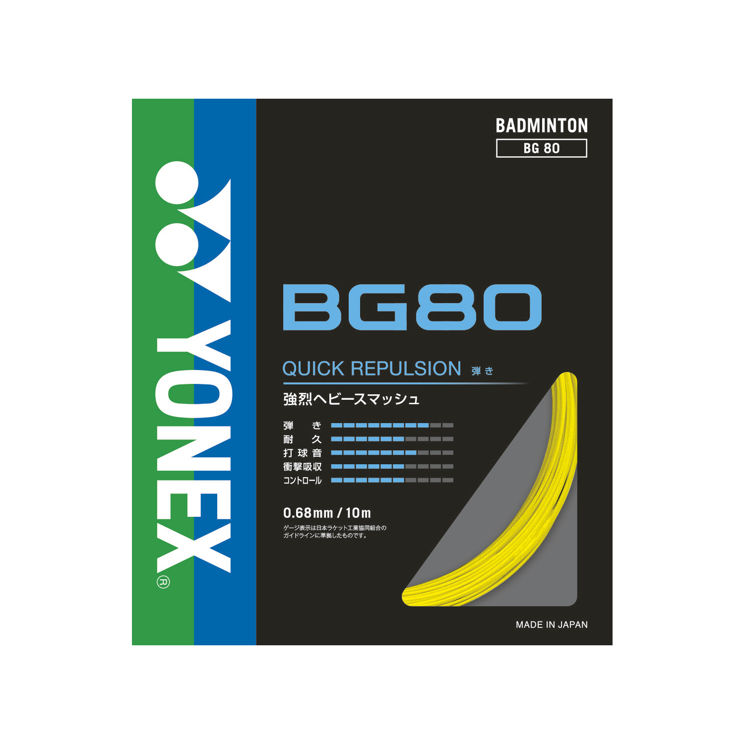 BG80. BG80|BG80】ヨネックス【公式】オンラインショップ