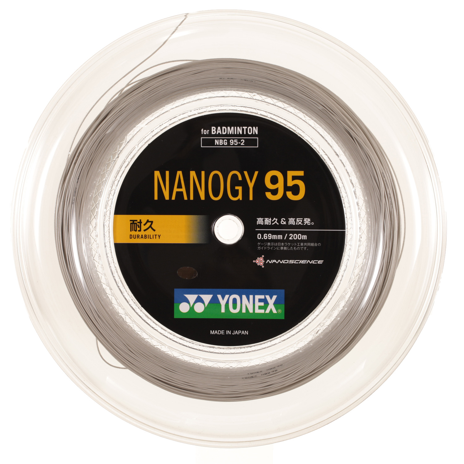 ナノジー 95 (200M)|NBG95-2】ヨネックス【公式】オンラインショップ