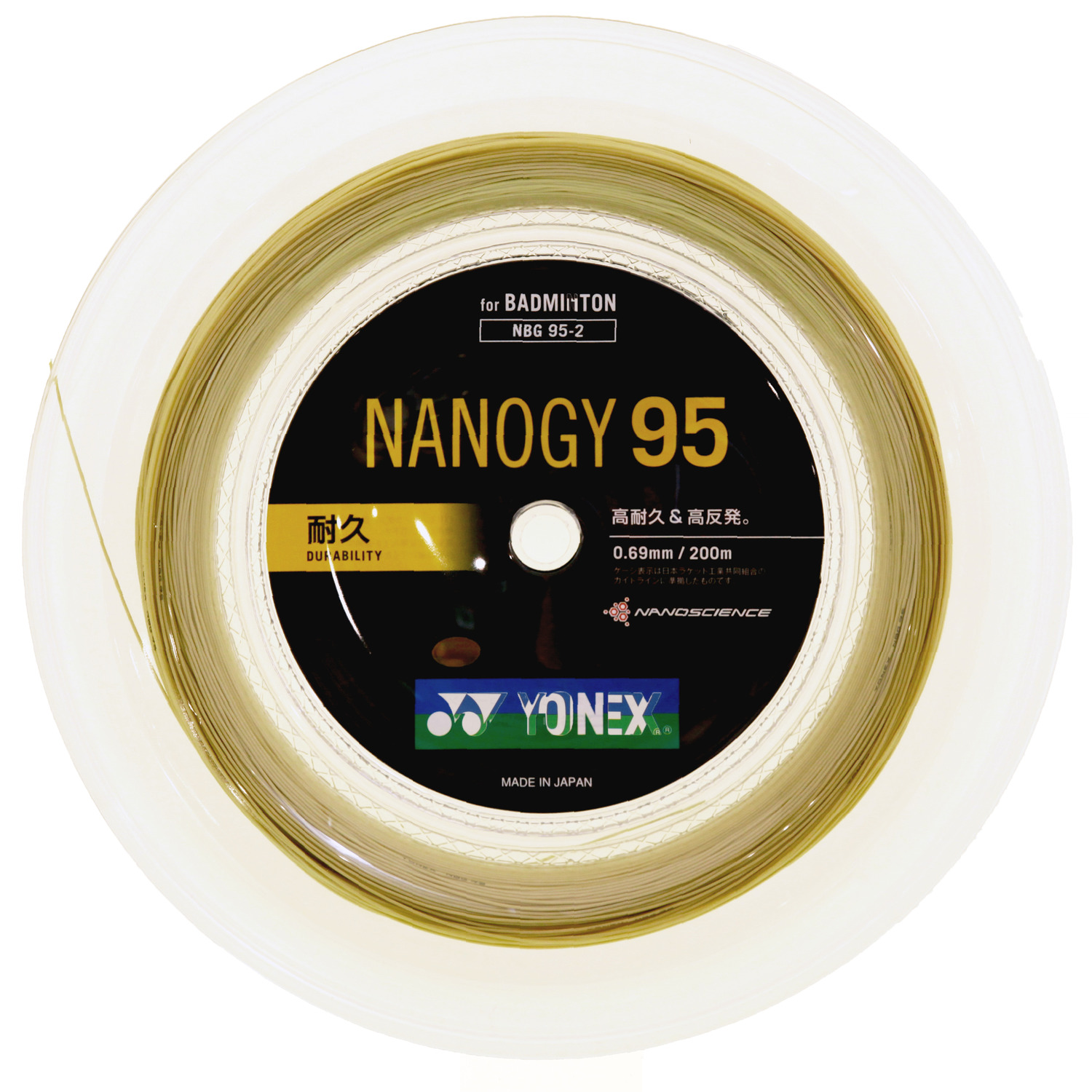 ナノジー 95 (200M)|NBG95-2】ヨネックス【公式】オンラインショップ