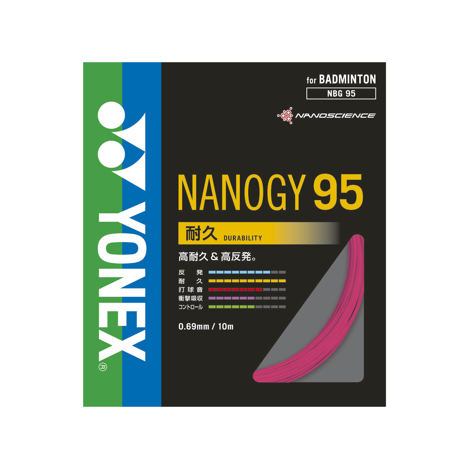 ナノジー 95|NBG95】ヨネックス(YONEX)公式オンラインショップ