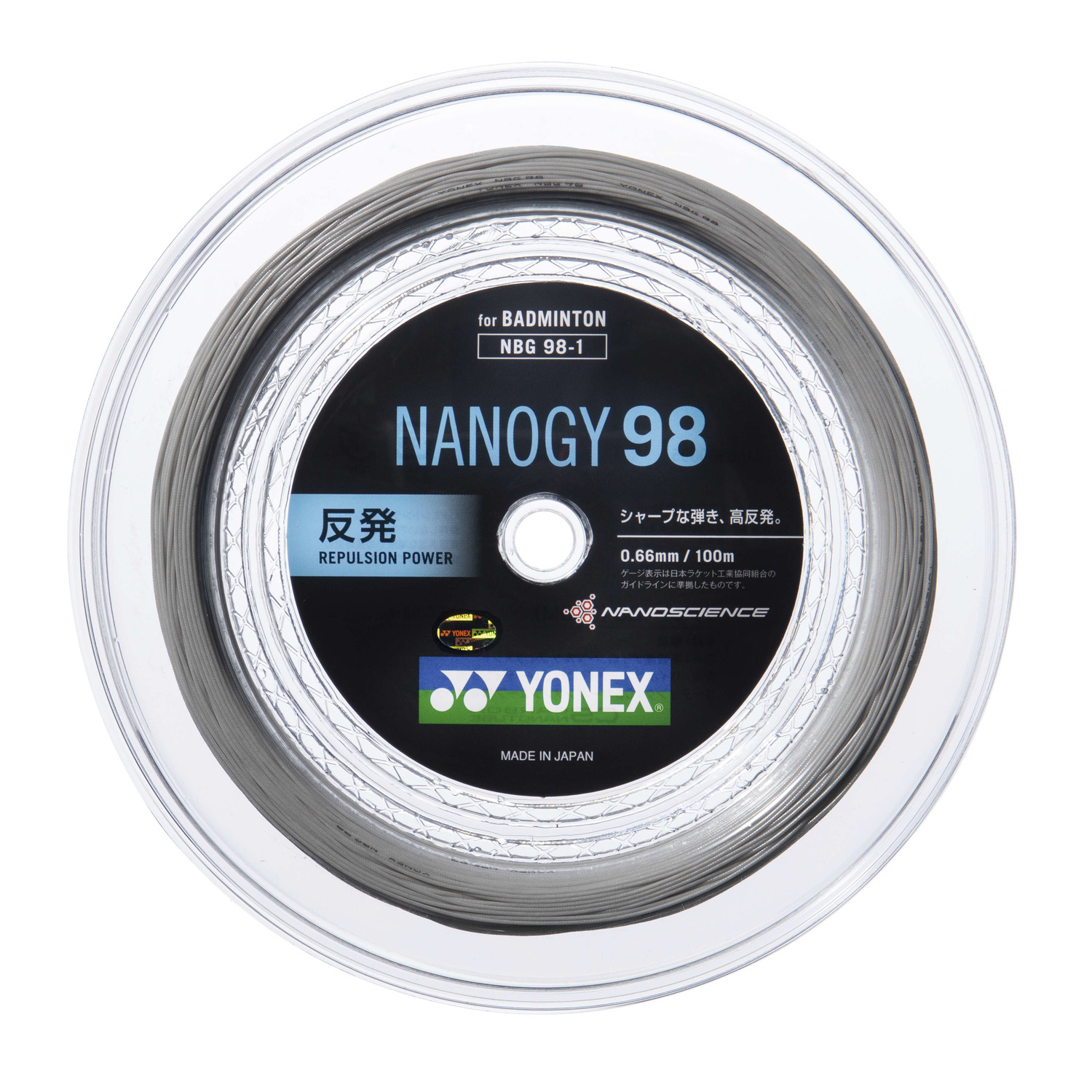 ナノジー 98 (100M)|NBG98-1】ヨネックス【公式】オンラインショップ