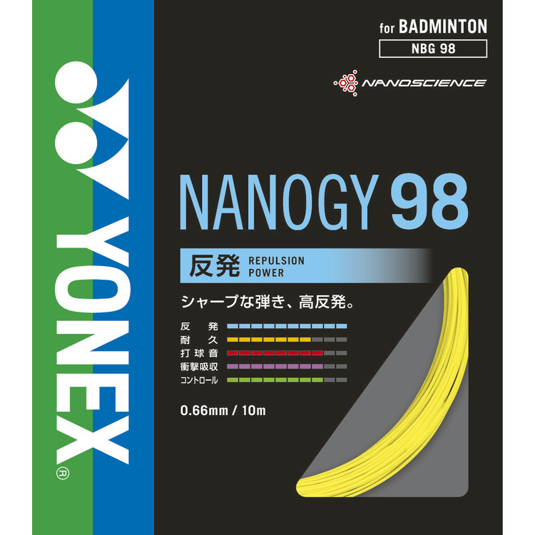 ナノジー 98. NBG98 詳細画像 イエロー 1