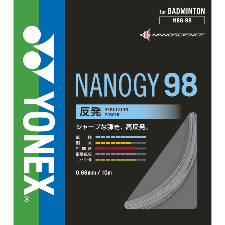 ナノジー 98. NBG98 詳細画像 シルバーグレー 1