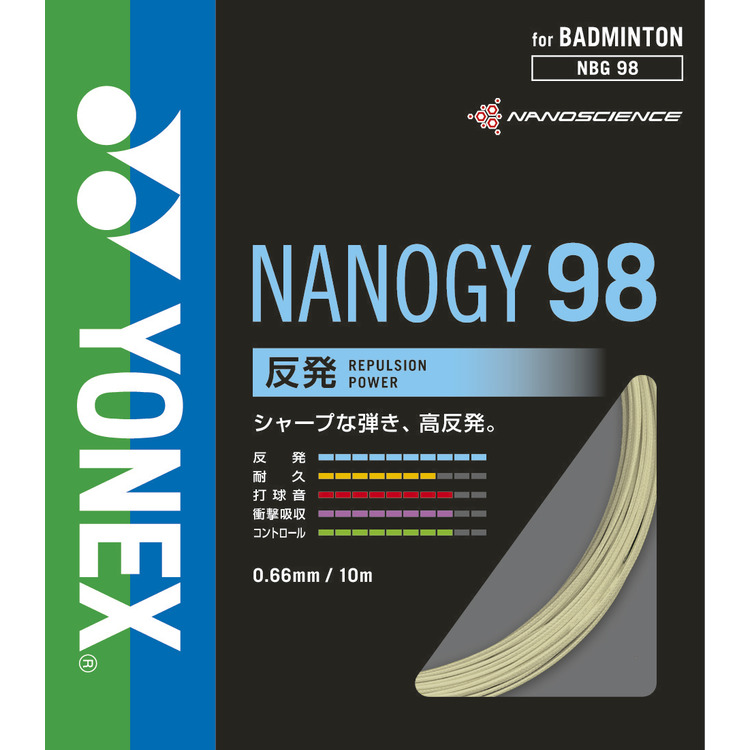 ナノジー 98|NBG98】ヨネックス【公式】オンラインショップ
