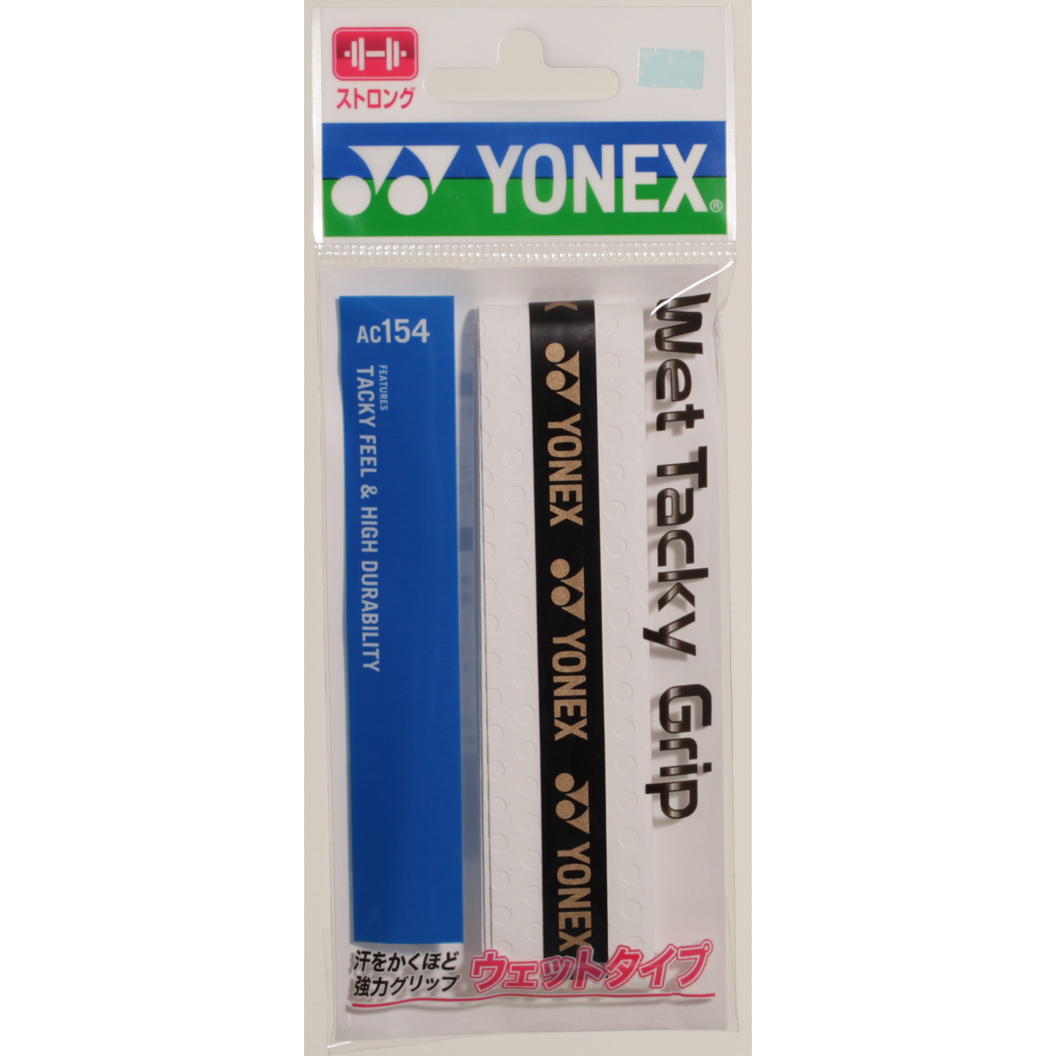 YONEX 極薄テニスグリップテープ白3本
