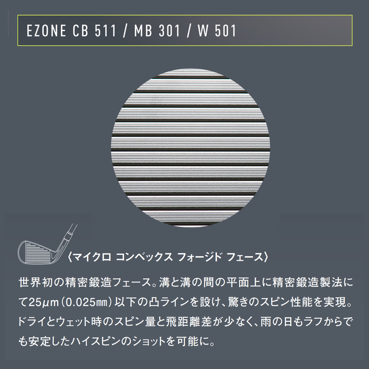 EZONE CB511 フォージドアイアン #4 [新溝ルール適合モデル]. C5AI-04B9 詳細画像 シルバー 8