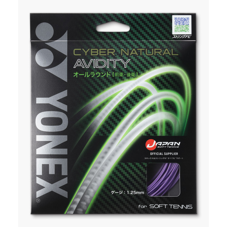 サイバーナチュラルアビディティ.CSG550AD 詳細画像 アメジスト(511) 1