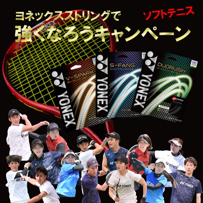 日本最級 S-ファング ヨネックス SGSFG ガット 824 YONEX S-FANG ライトニングイエロー 単張り