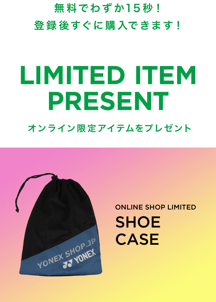 ヨネックス【公式】オンラインショップ