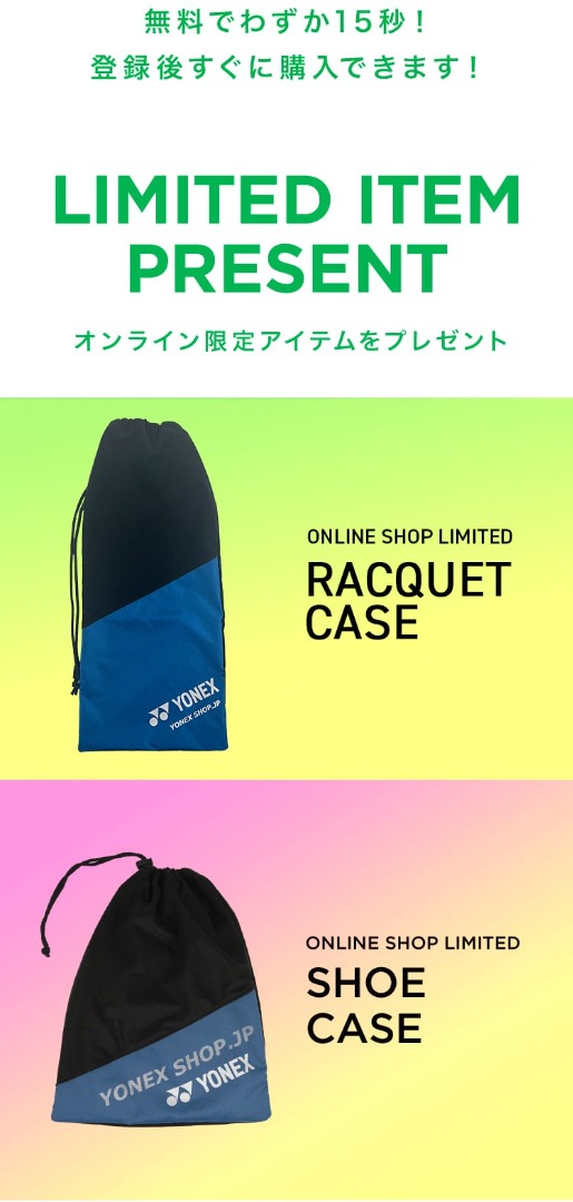 ヨネックス【公式】オンラインショップ