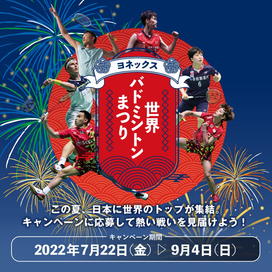 ヨネックス 公式 オンラインショップ