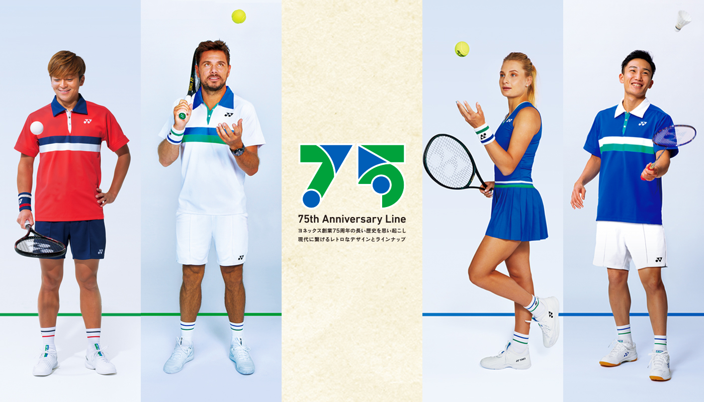 ヨネックス Yonex 公式オンラインショップ