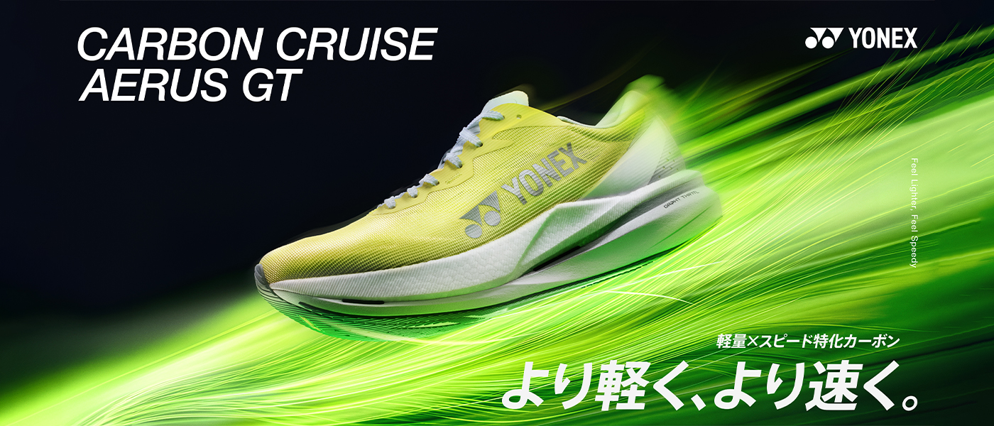 カーボンクルーズ エアラス GT