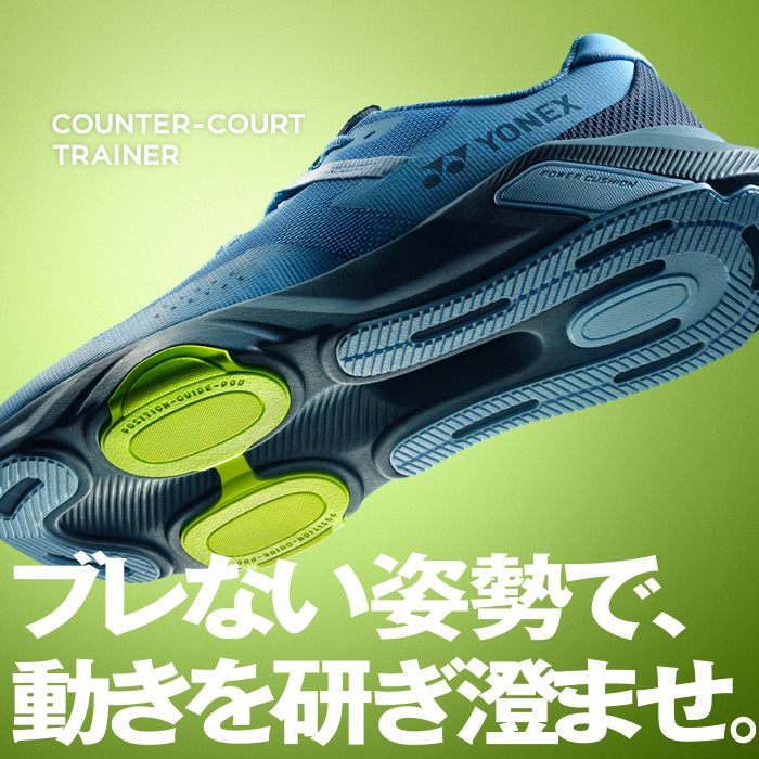カウンターコートトレーナー