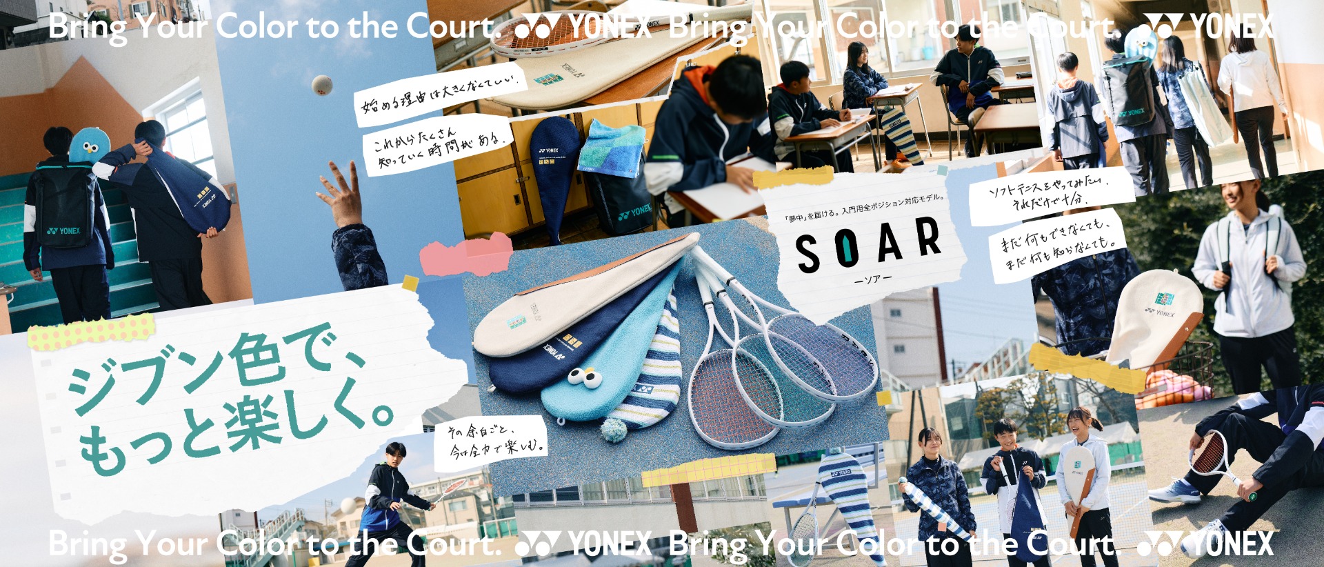 SOAR