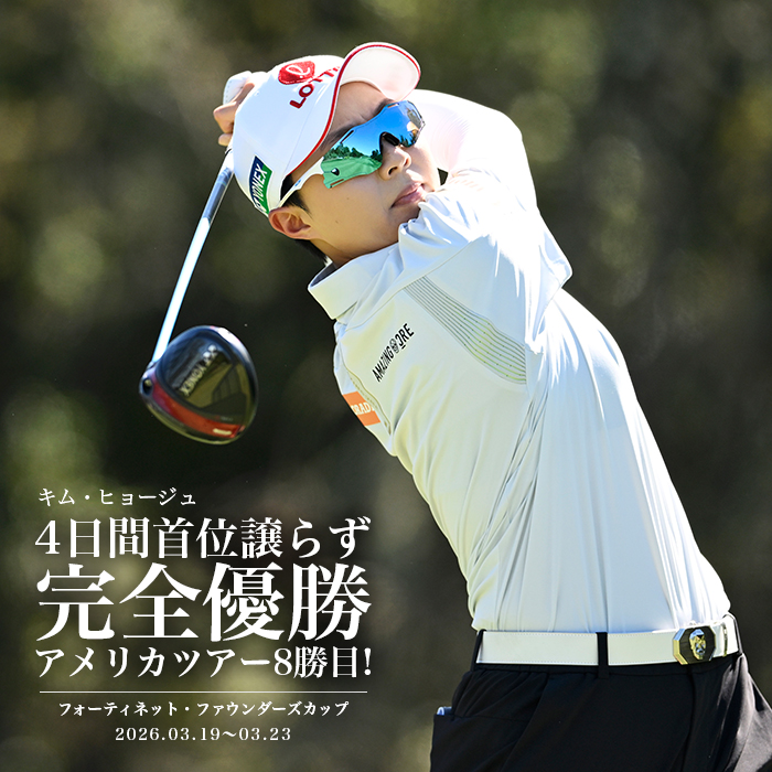 キム・ヒョージュ、4日間首位譲らず完全優勝