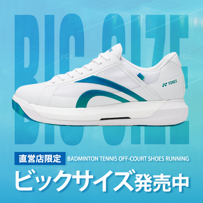 直営店限定サイズ