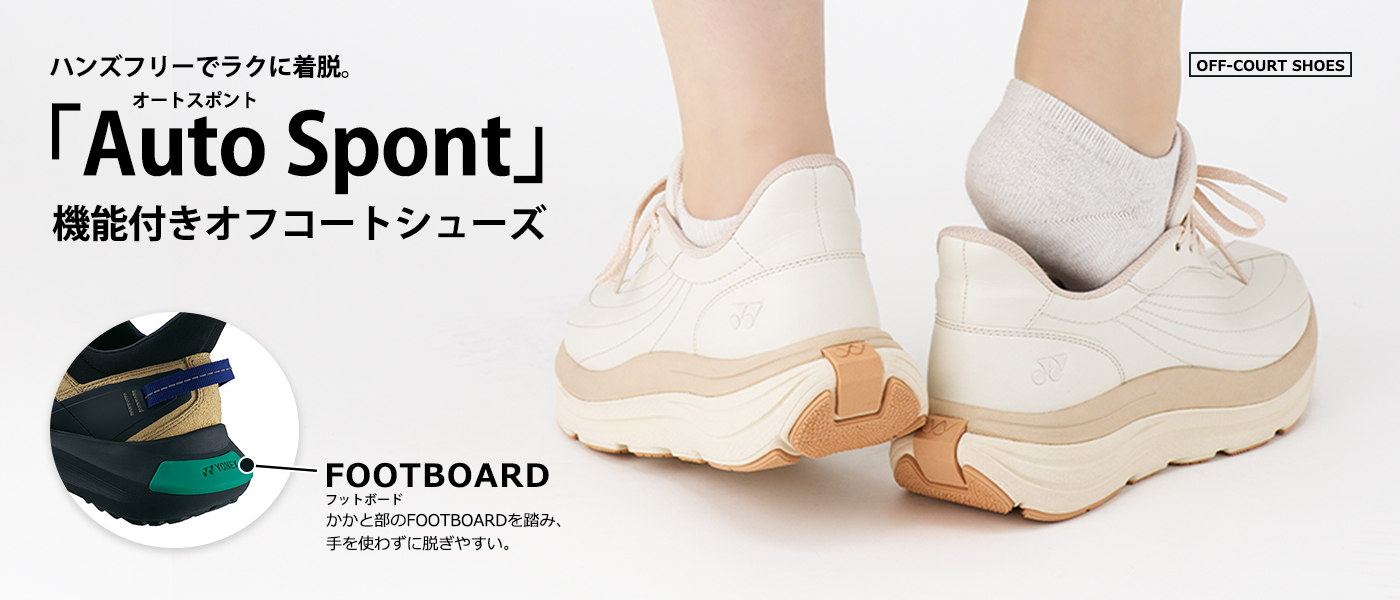 オートスポント