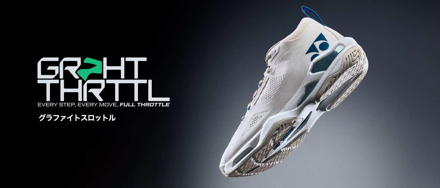 グラファイトスロットル