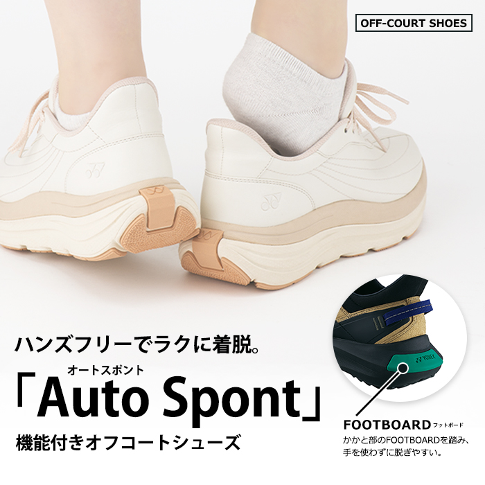 オートスポント